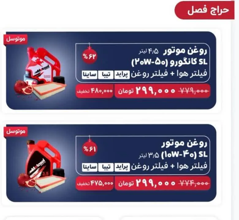 بنر فروشگاهی اسنپ