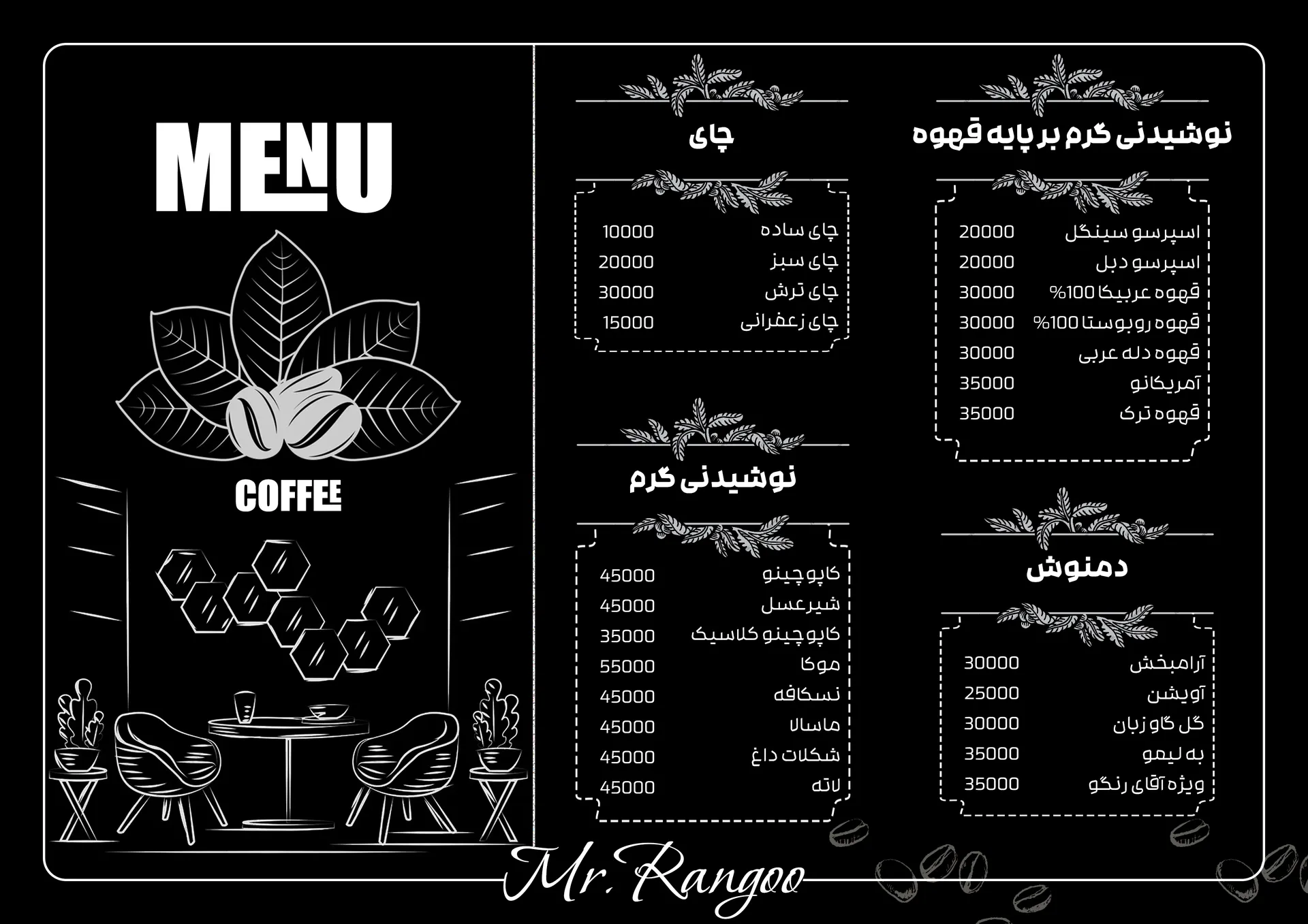 منو کافه
